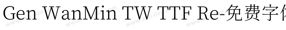 Gen WanMin TW TTF Re字体转换